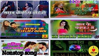 चला हमारा संगे मौज उड़ईहा  nonstop song dj remix #khesari #bhojpuri #dj #viral #djremix #1million