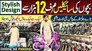 Cheapest cycle wholesale market in Rawalpindi  Branded Cycle Price in Pakistan @arshadkhanideas