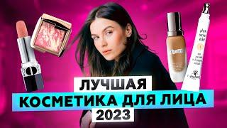 ЛЮБИМЫЕ СРЕДСТВА ЛУЧШАЯ ДЕКОРАТИВНАЯ КОСМЕТИКА 2023  УХОДОМ ЕДИНЫМ