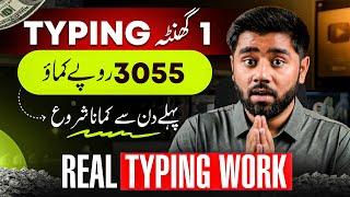 How to Earn Money by Online Typing Jobs in Pakistan  Online Work Without Investment