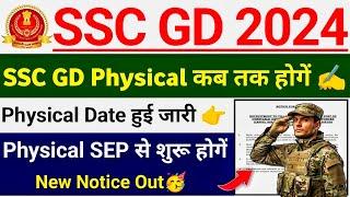 SSC GD Physical Date Out  SSC GD Physical Date 2024  SSC GD Physical 2024