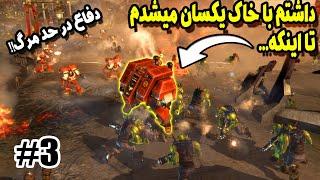 بهترین بازی استراتژیک - دفاع در حد مرگ - داستان بازی و واکترو  Dawn Of War 40K