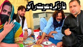 Eid Mubarak Ho Vlog