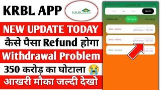 krbl earning app l krbl app real or fake l krbl app new update l krbl app withdrawal problem l