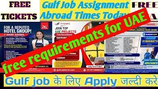 Urgent Requirements For UAE Free Visa Free Ticket Saudi Arabia  Gulf Job Vacancy 2024