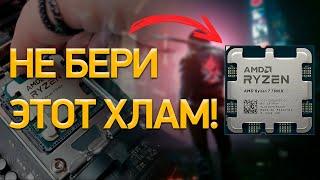 ТОП—7. Лучшие процессоры AMD. Июнь 2024 года. Рейтинг