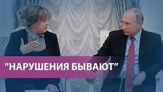 Чтобы стабильность была. Глава ЦИК Памфилова заявила что гордится своей работой