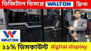 Walton Freeze Price In Bangladesh 2024Walton Fridge Price In BD Walton Fridge Update Prices in bd