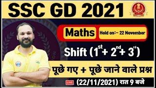 SSC GD Exam Analysis  SSC GD Maths Most Expected Questions  SSC GD 22 Nov All shift Analysis