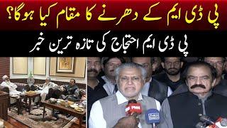 PDM Dharnay ka muqam kiya hoga? - Latest Updates About PDMs Protest  SAMAA TV