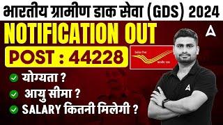 Indian GDS Vacancy 2024  44228 Vacancies  Indian Post Office Recruitment 2024