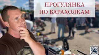 Суботня барахолка Торпедо Провесінь м. Львів