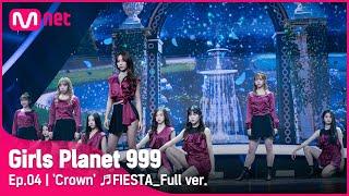 4회풀버전 크라운 FIESTA_IZ*ONE아이즈원 @CONNECT MISSION #GirlsPlanet999