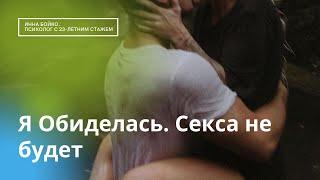 ШАНТАЖ СЕКСОМ.