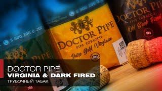 Doctor Pipe Virginia и Old Dark Fired  – Что там доктор прописал?