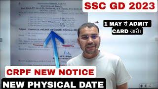 SSC GD 2023 PHYSICAL NEW DATE NEW NOTICE @DEFENCE93