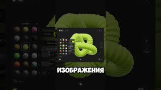 3D моделирование за пару минут #вебдизайн #webdesign #3d