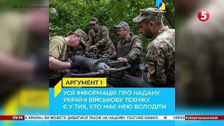 Західна зброя в Україні у надійних руках