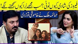 Humaima Malick Breaks her Silence on Her Brother Feroze Khans Divorce  G Sarkar with Nauman Ijaz