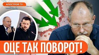  ЖДАНОВ ЗСУ почали відкидати РФ  Зеленський готується до перемовин