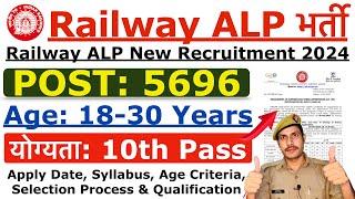 Railway ALP Recruitment 2024  Railway ALP New Vacancy 2024  Age Syllabus & Qualification Details