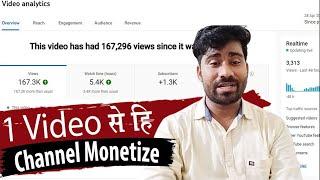 1 Video से ही 1000 Subscriber और 4000 घंटा मैंने कैसे कर लिया - जाने ये स्पेशल TIPS  Viral Video...