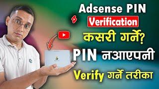 AdSense PIN Verification  How to Verify AdSense PIN? Verify Without AdSense PIN