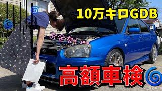 【10万キロ！車検】WRX sti インプレッサ GDB