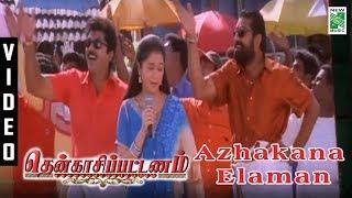 Azhakana Elaman   Thenkasi Pattanam  Sarathkumar  Samyuktha varma