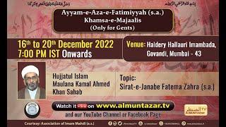 Live  Majlis # 4  Ayyam-e-Aza-e-Fatimiyyah s.a.  H.I.Maulana Kamal Ahmed Khan Sahab