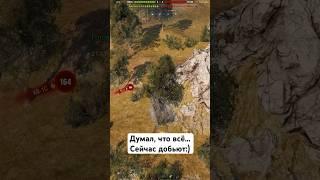 Как я на арте тащил. Моменты вне стримов в Мире танков #миртанков #worldoftanks