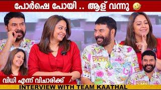 MAMMOOTTY  JYOTHIKA &  TEAM KAATHAL  INTERVIEW  GINGER MEDIA