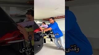 شمعش خال زده #persian #funny #comedy #couple