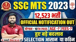 SSC MTS NOTIFICATION OUT 2023 SSC MTS NEW VACANCY 2023ELIGIBILITY AGE FEESEXAM PATTERN CHANGED