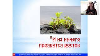 ТОП- Лидер Орифлэйм Беларусь Алеся Стародубова для команды ПРОдвижение