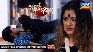 Atuta Bandhana  Ep 38  30th June 2024  Best Scene  Odia Serial  TarangTV