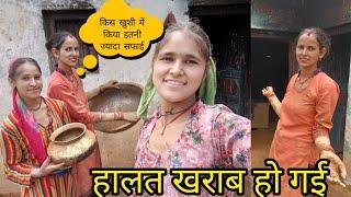 आज की सफाई किस खुशी में किया जल्द मिलेगी खुशखबरी Anita bagiyal vlogs pahadi Lifestyle vlogs