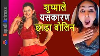 Chhada Sushma Karki & CLu Pokhrel TikTok live - Rate & the real reason