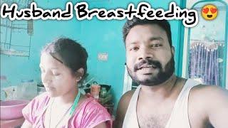 breastfeeding husband india 2023 desi breastfeeding vlog in India 2023 indian breastfeeding