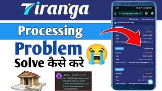 Tiranga Withdrawal Processing Problem  Tiranga withdraw Complete not received