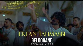 Erfan Tahmasbi - Gelooband I Official Video  عرفان طهماسبی - گلوبند 