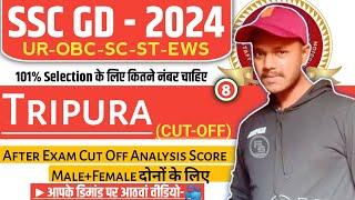 SSC GD Tripura cut off 2024  tripura final cutoff  ssc gd tripura ka cutoff kitna jayega..