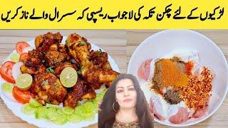 Chicken Tikka Recipe  Better Than Restaurant  Chicken Tikka By Maria Ansari 