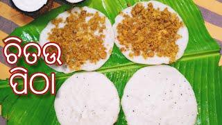 ଚିତଉ ପିଠାchitau pitha recipe in odia Odisha traditional pithaRice pan cake