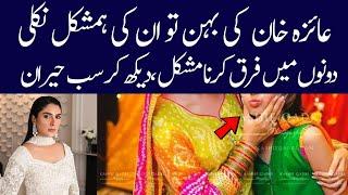 Ayeza Khan sister unseen new pics 2024 Ayeza Khan biography 2024 sister and husband