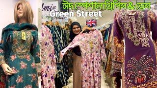 Eid shopping 2024খুব সুন্দর থ্রি পিস Green Street #dress #shopping