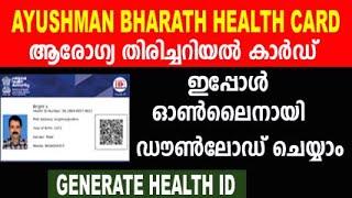 Ayushman bharat health card malayalam  central govt digital health card  Generate health ID