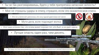 Stalker Online Stay Out Сталкер Онлайн Охота на реальных пацанов