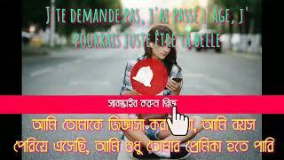 Nej - Paro Bangla Lyrics বাংলা অনুবাদ