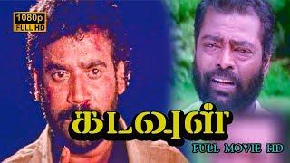 Kadavul Full Movie HD  Velu Prabhakaran  Roja  Ilaiyaraaja  Arun Pandian  Manivannan